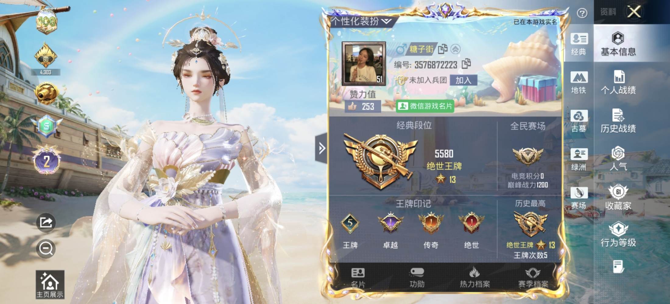 和平精英图片1