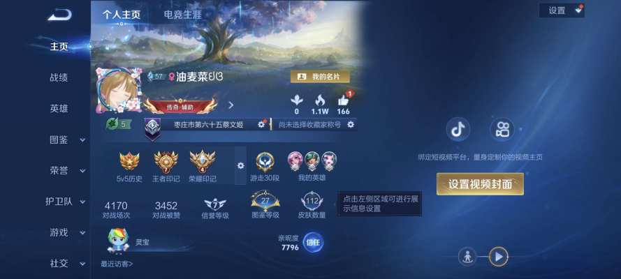 王者荣耀服务图片1
