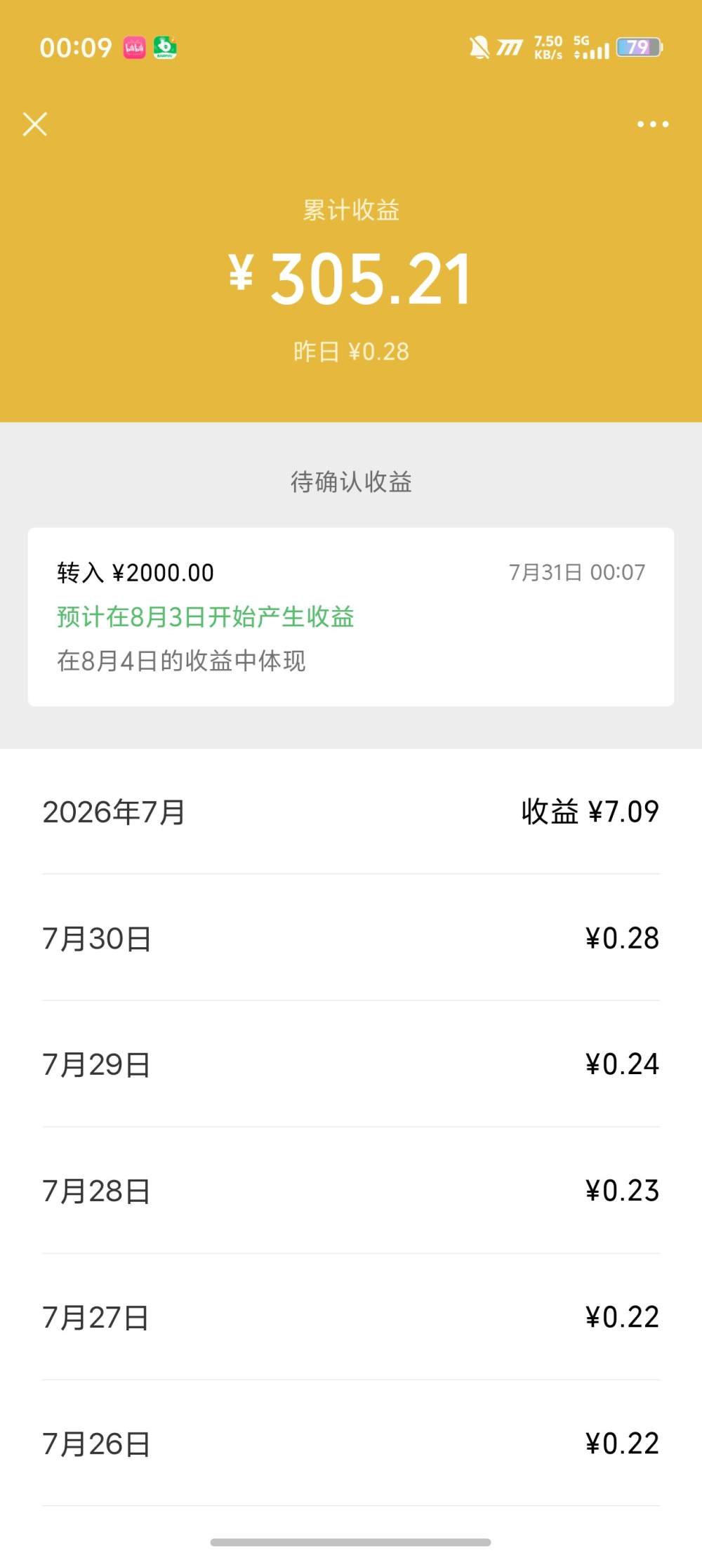 深   秋发布的第1张图片