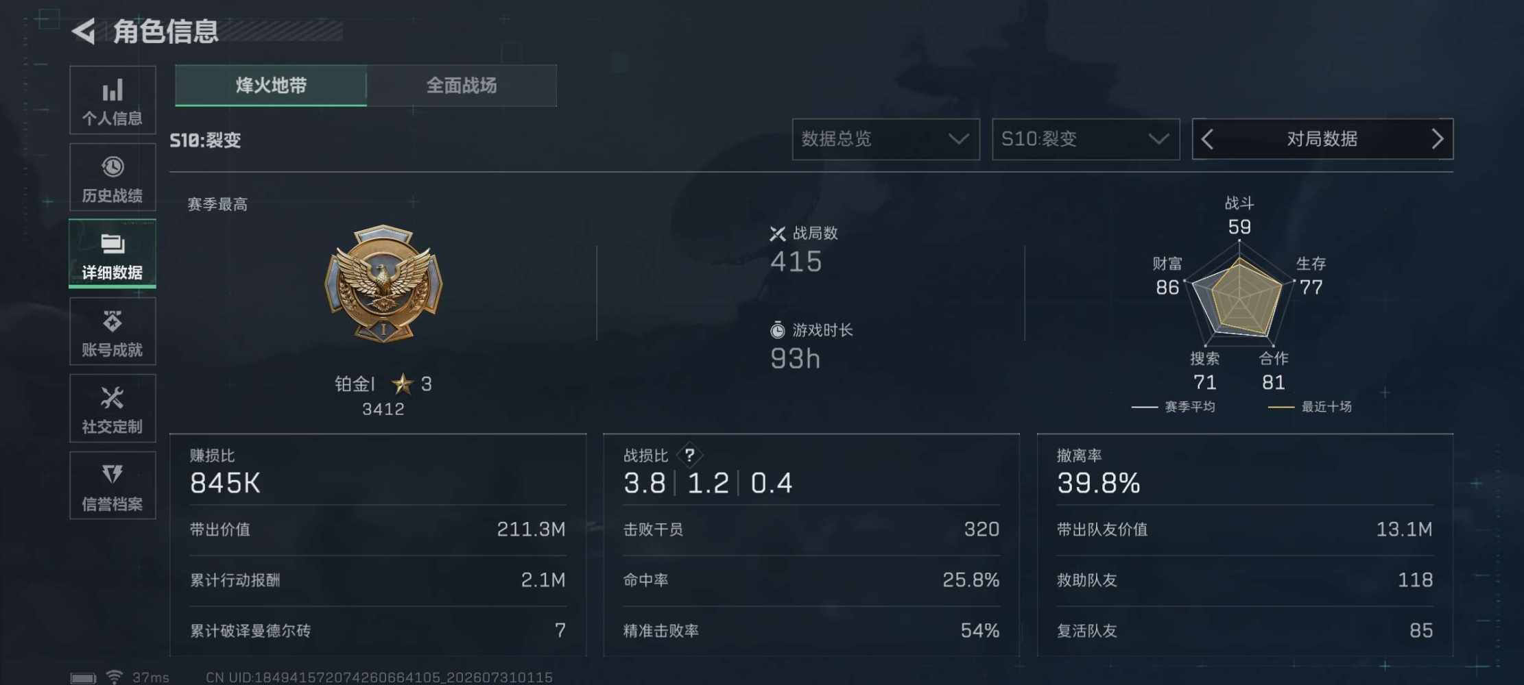 三角洲端游图片1