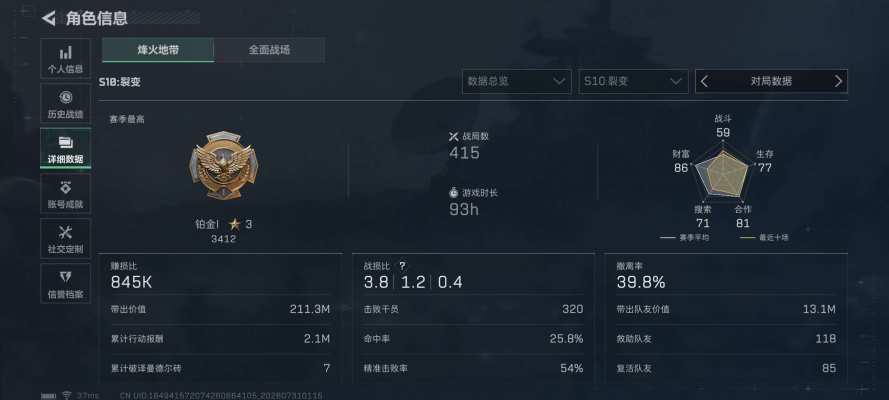 三角洲端游服务图片1