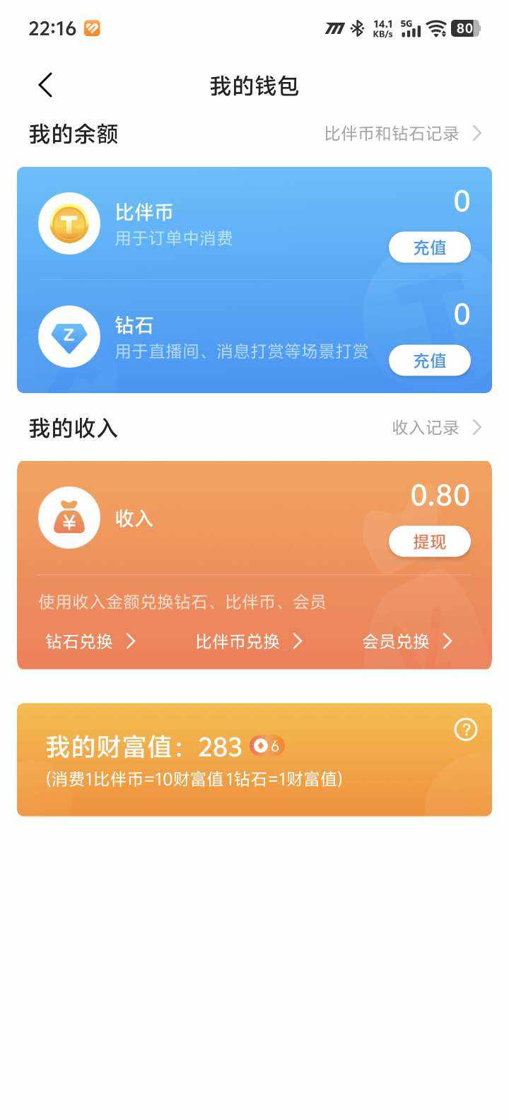 曲不徵（接代王者和平）技术赔掉分包补发布的第1张图片