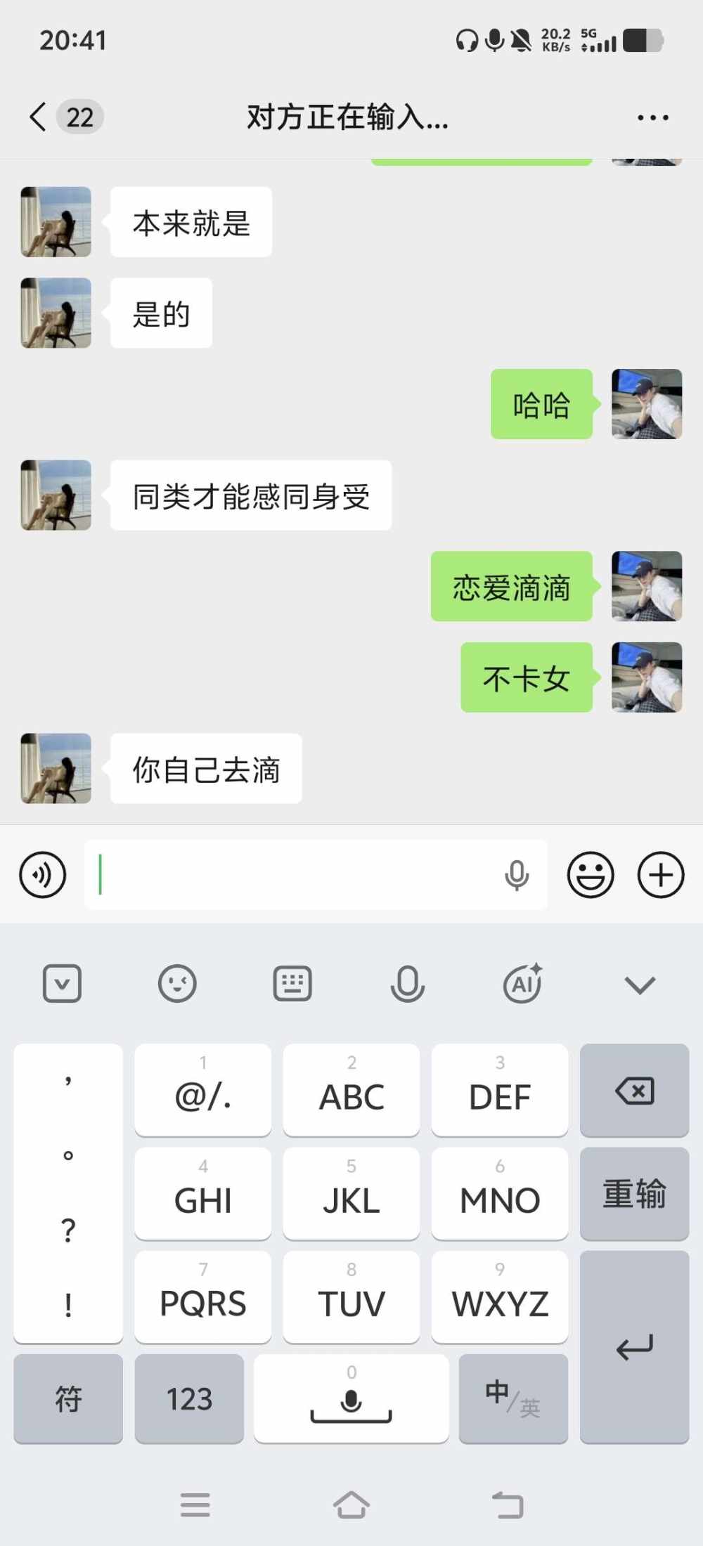 豫南第一深情🙄发布的第1张图片