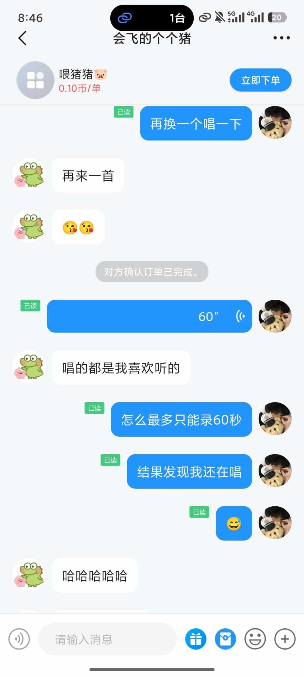 即 兴（国服全能王技术陪）直接下单就行发布的第2张图片