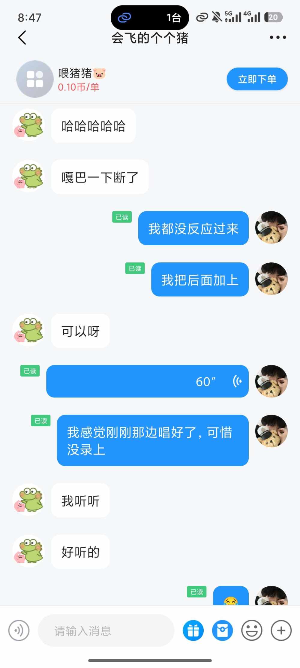 即 兴（国服全能王技术陪）直接下单就行发布的第3张图片