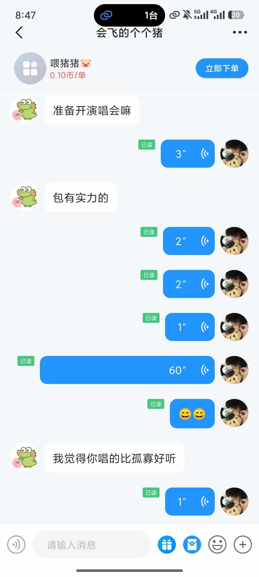 即 兴（国服全能王技术陪）直接下单就行发布的第4张图片
