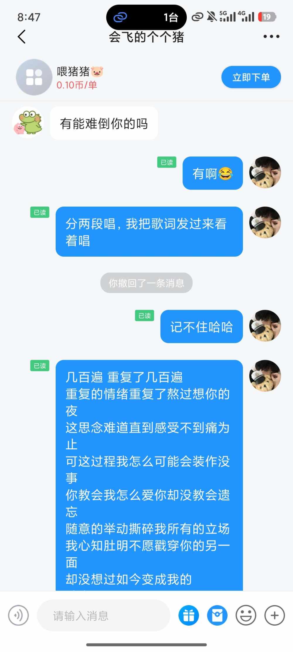 即 兴（国服全能王技术陪）直接下单就行发布的第5张图片