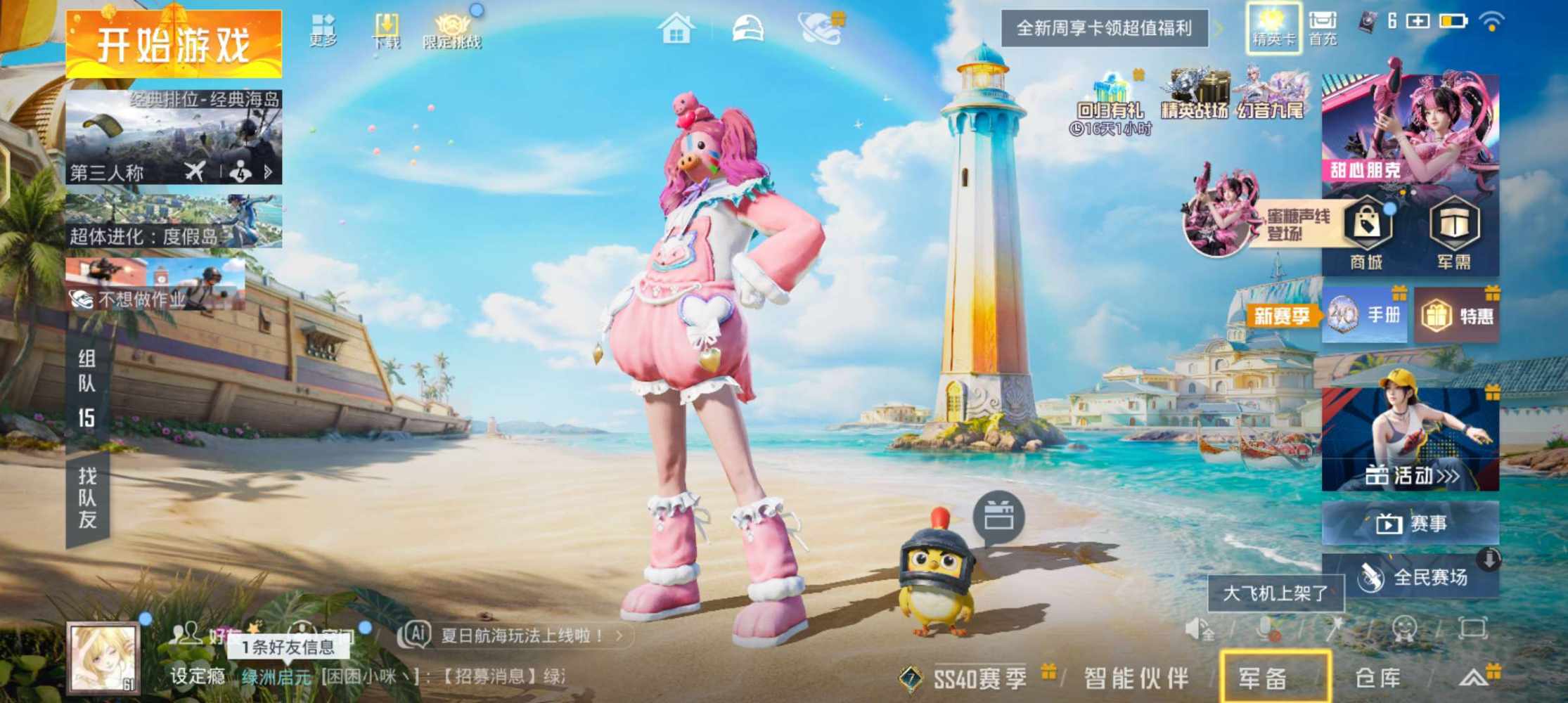 小黎诗发布的第1张图片