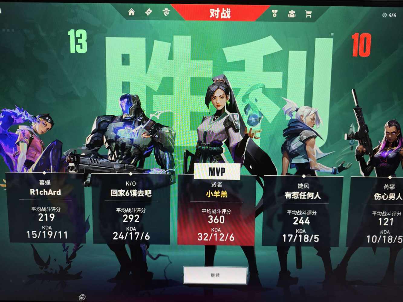 无畏契约（端游）图片1