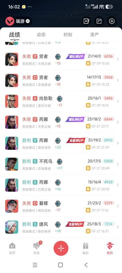 无畏契约（端游）服务图片2