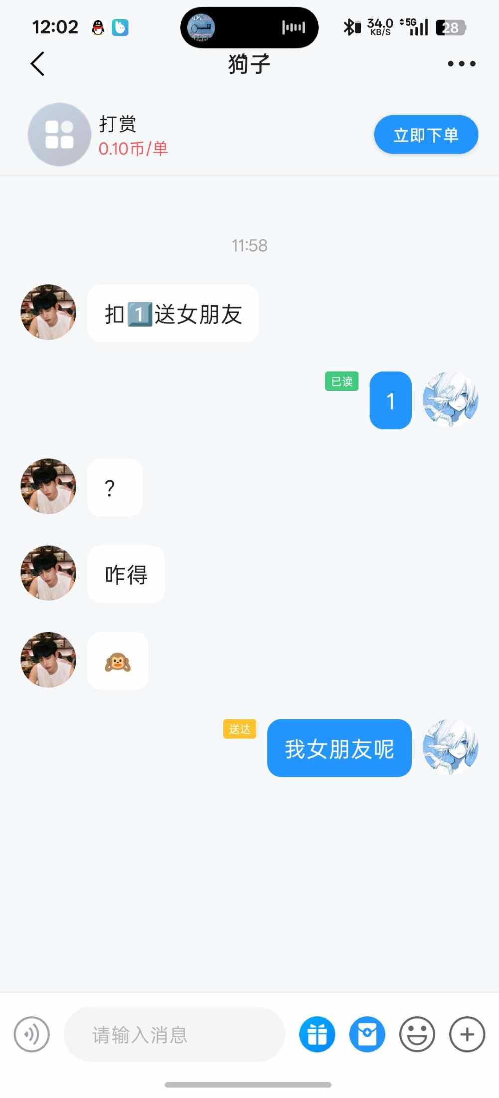 狐悠悠发布的第1张图片