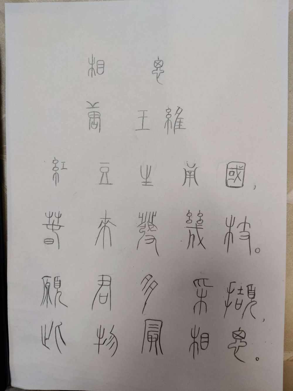 别总回忆过去、发布的第1张图片