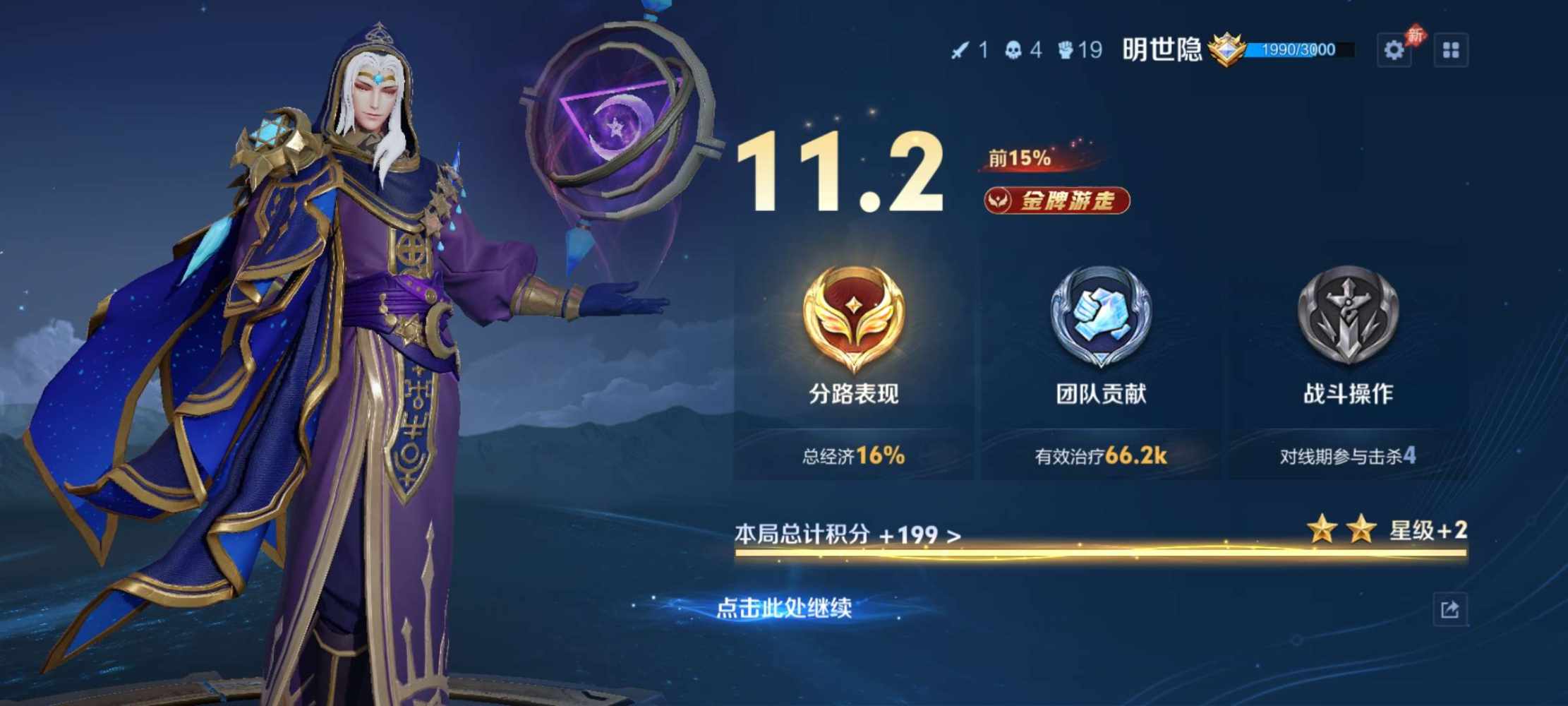 鬼火少女绵绵发布的第4张图片