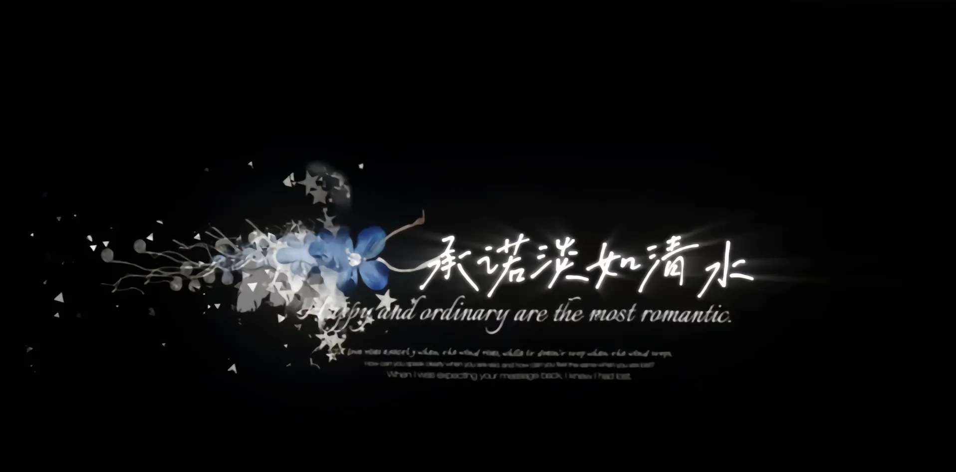 浪漫永随爱意发布的第1张图片