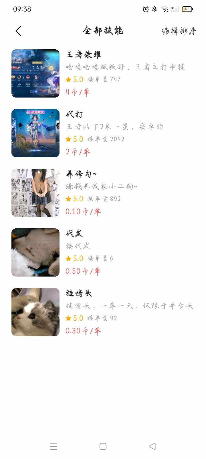 疯批二狗（接代发）发布的第1张图片