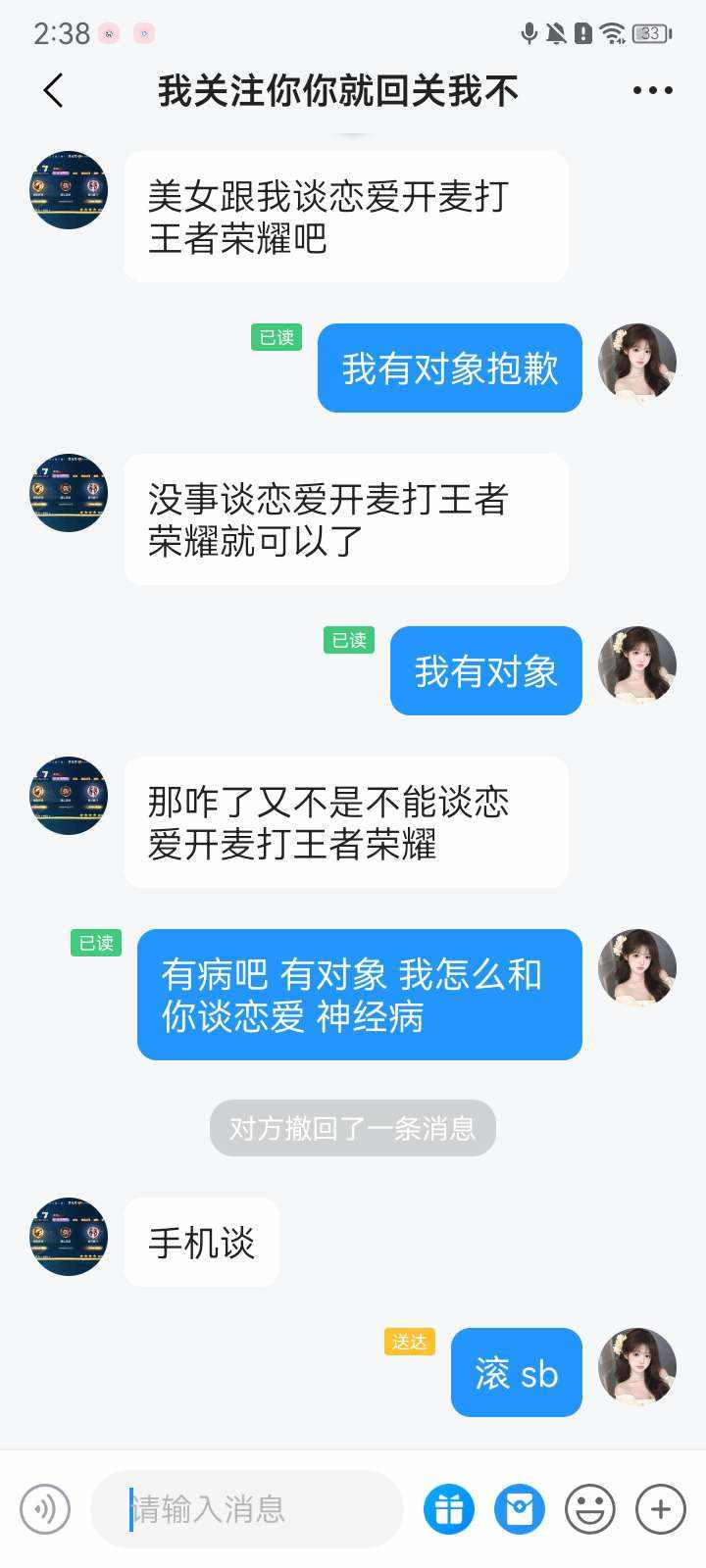 做自己！（主接王者 娱乐培）发布的第1张图片