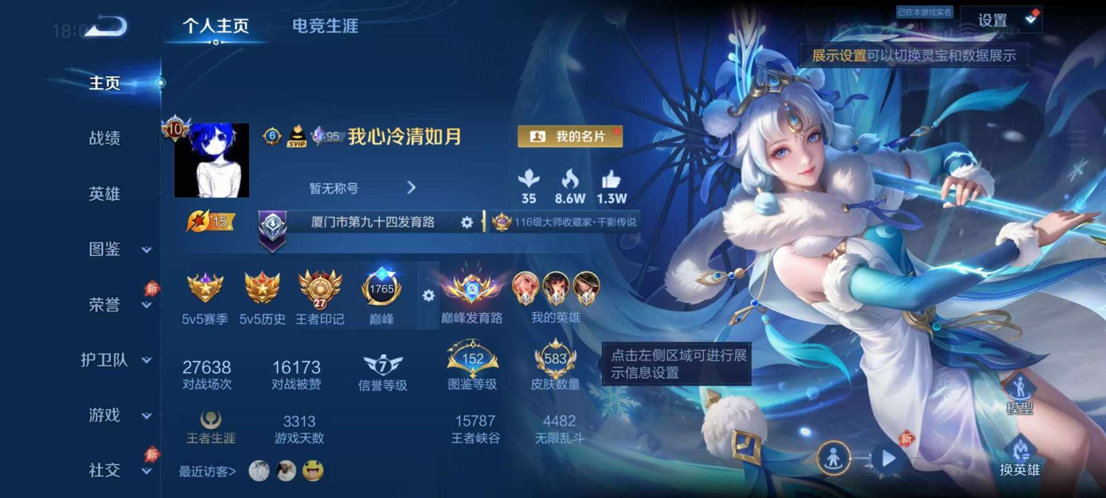 冷清风   陪玩发布的第1张图片
