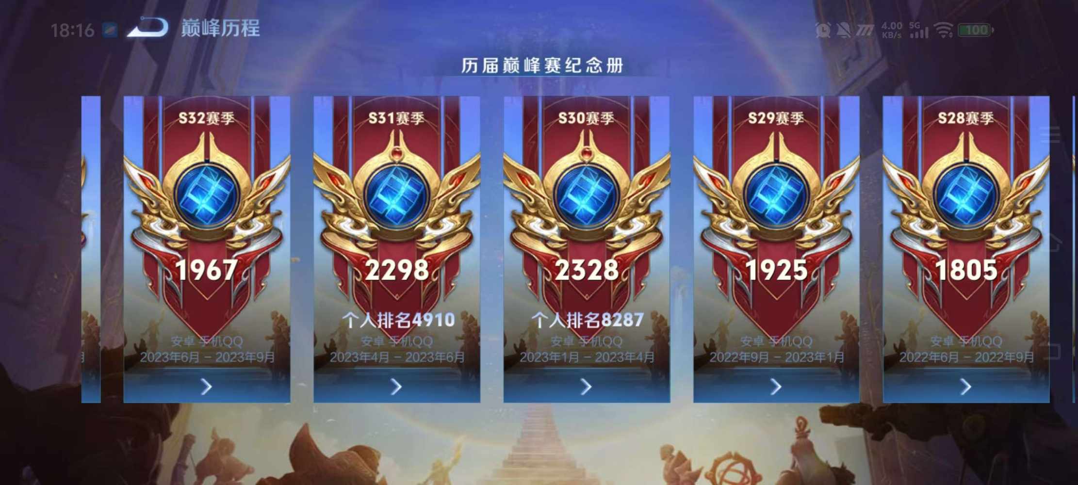 冷清风   陪玩发布的第2张图片