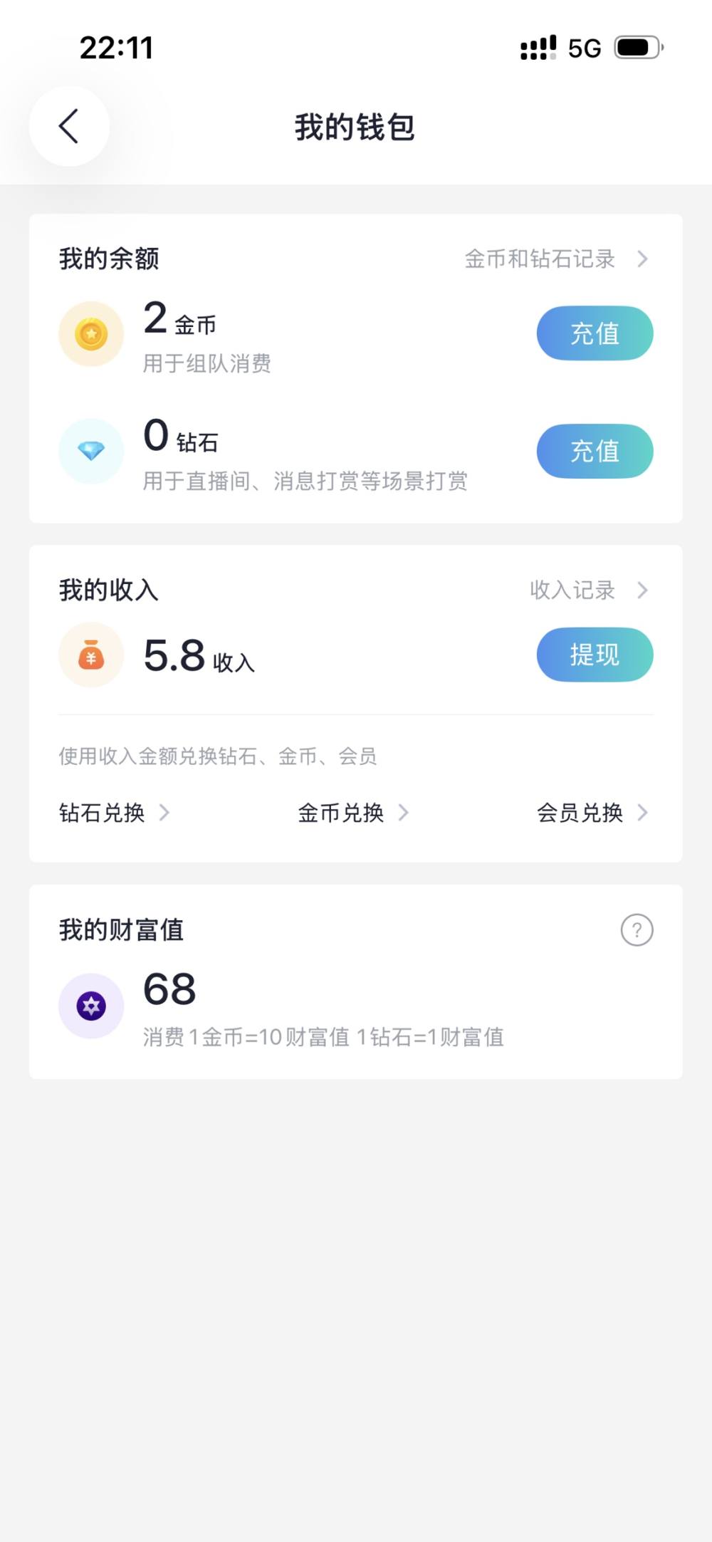 (前任一哭现任就输 )发布的第1张图片