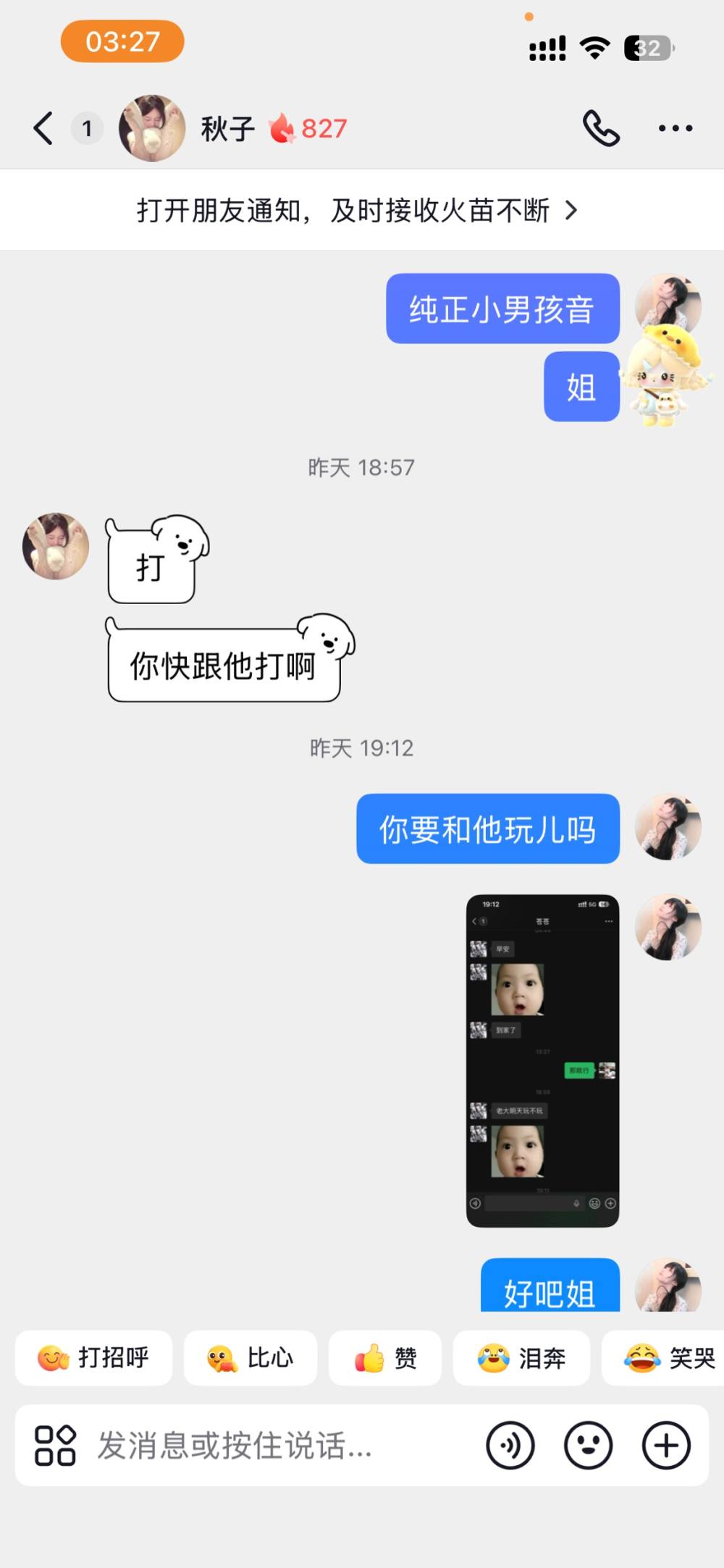 小佴朵发布的第1张图片