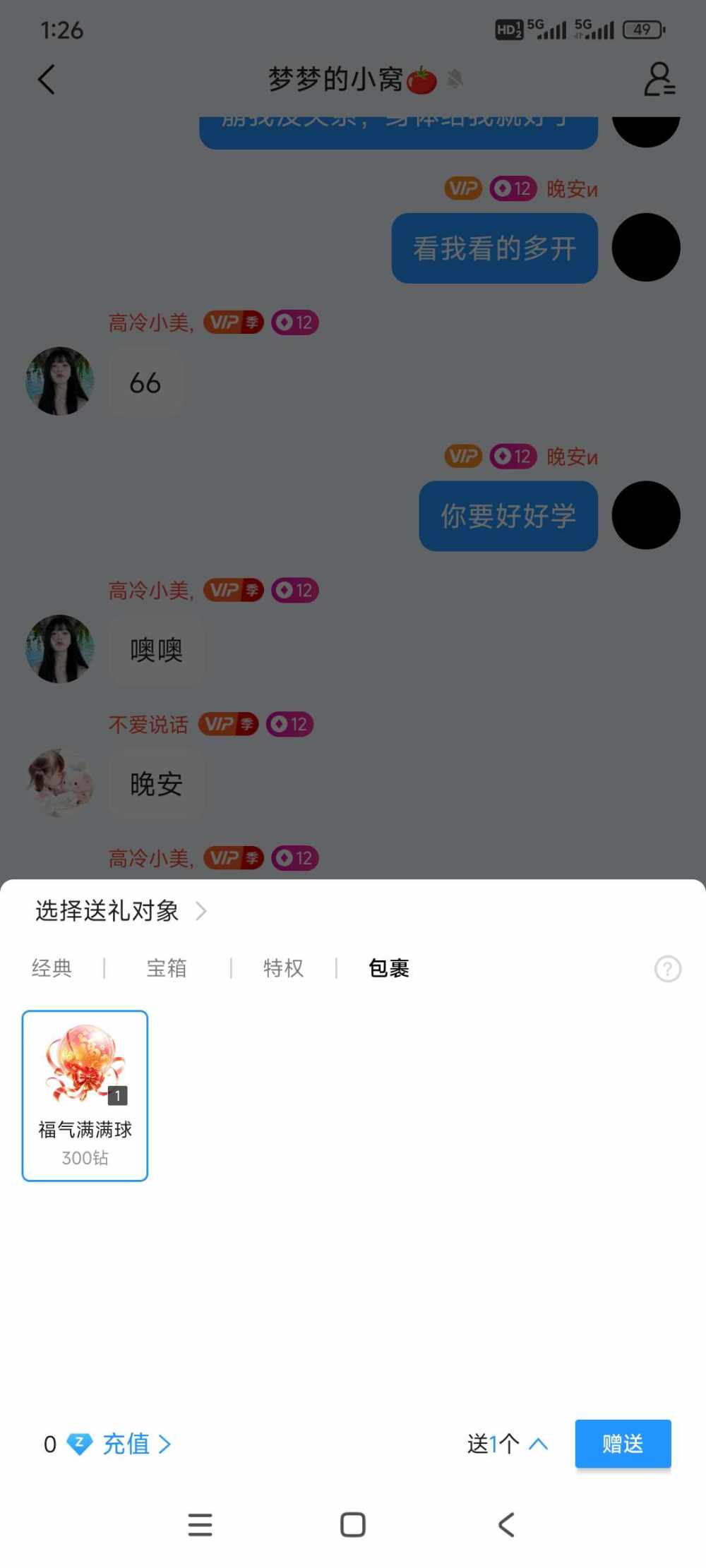 晚安и发布的第1张图片