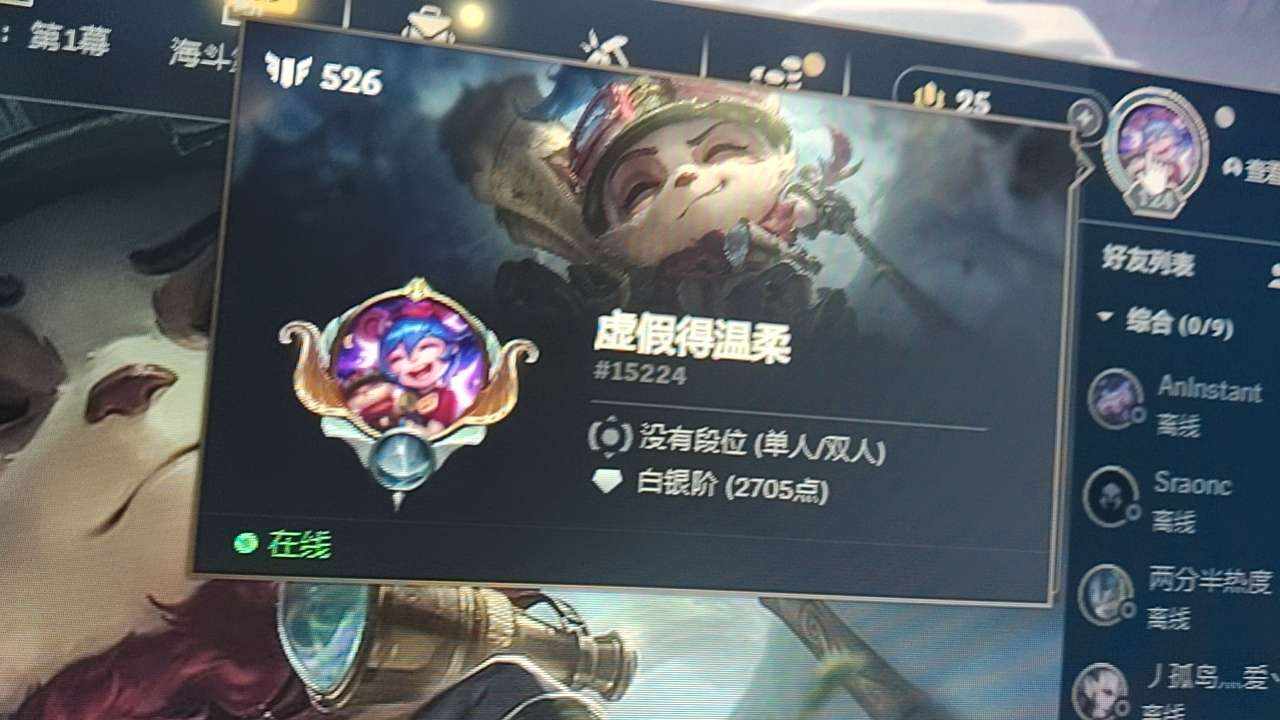 英雄联盟图片1