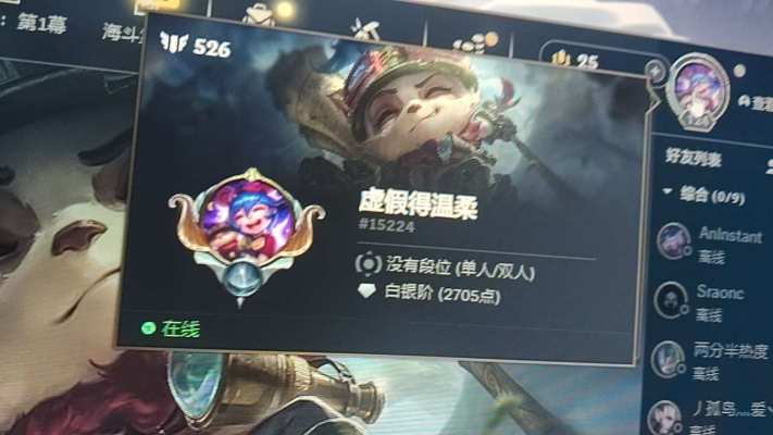 英雄联盟服务图片1
