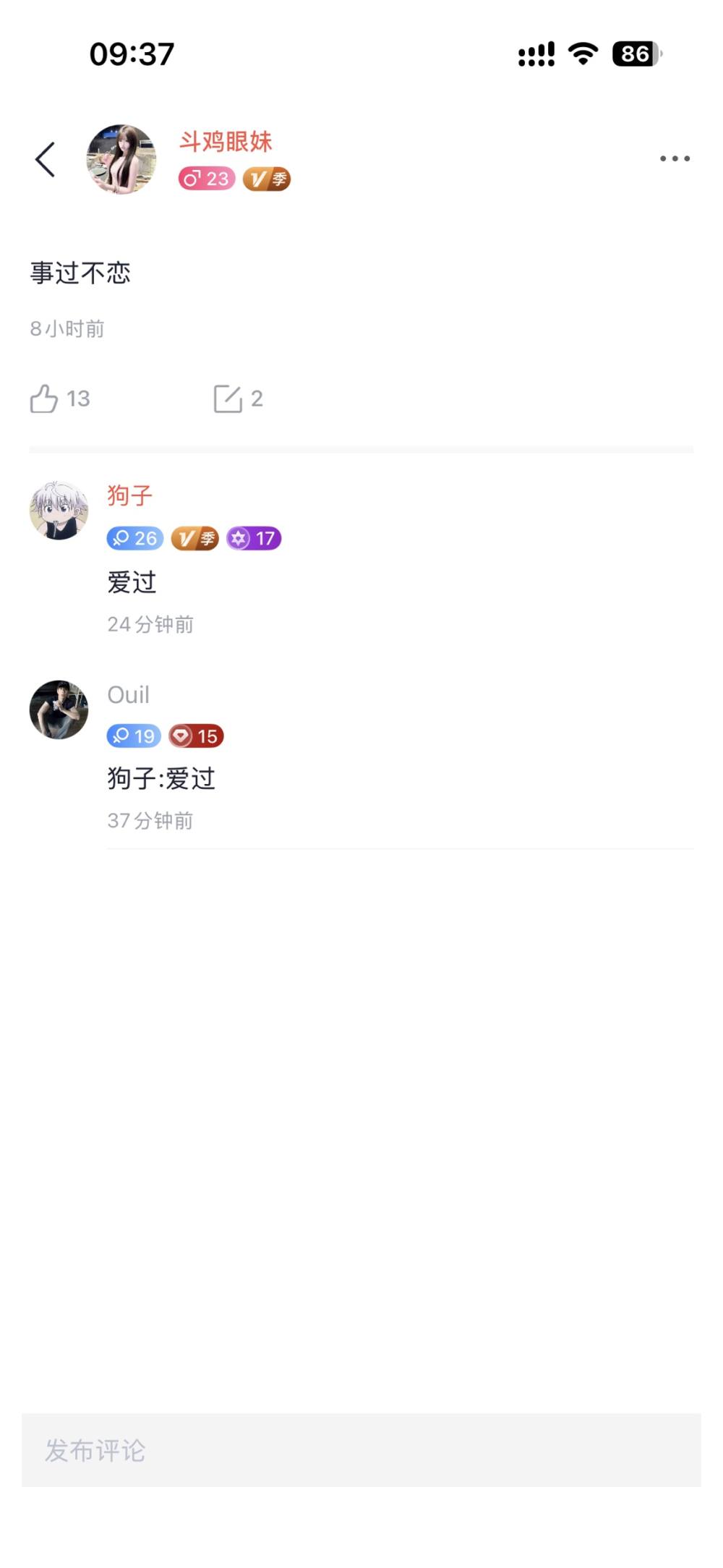 Ouil发布的第1张图片