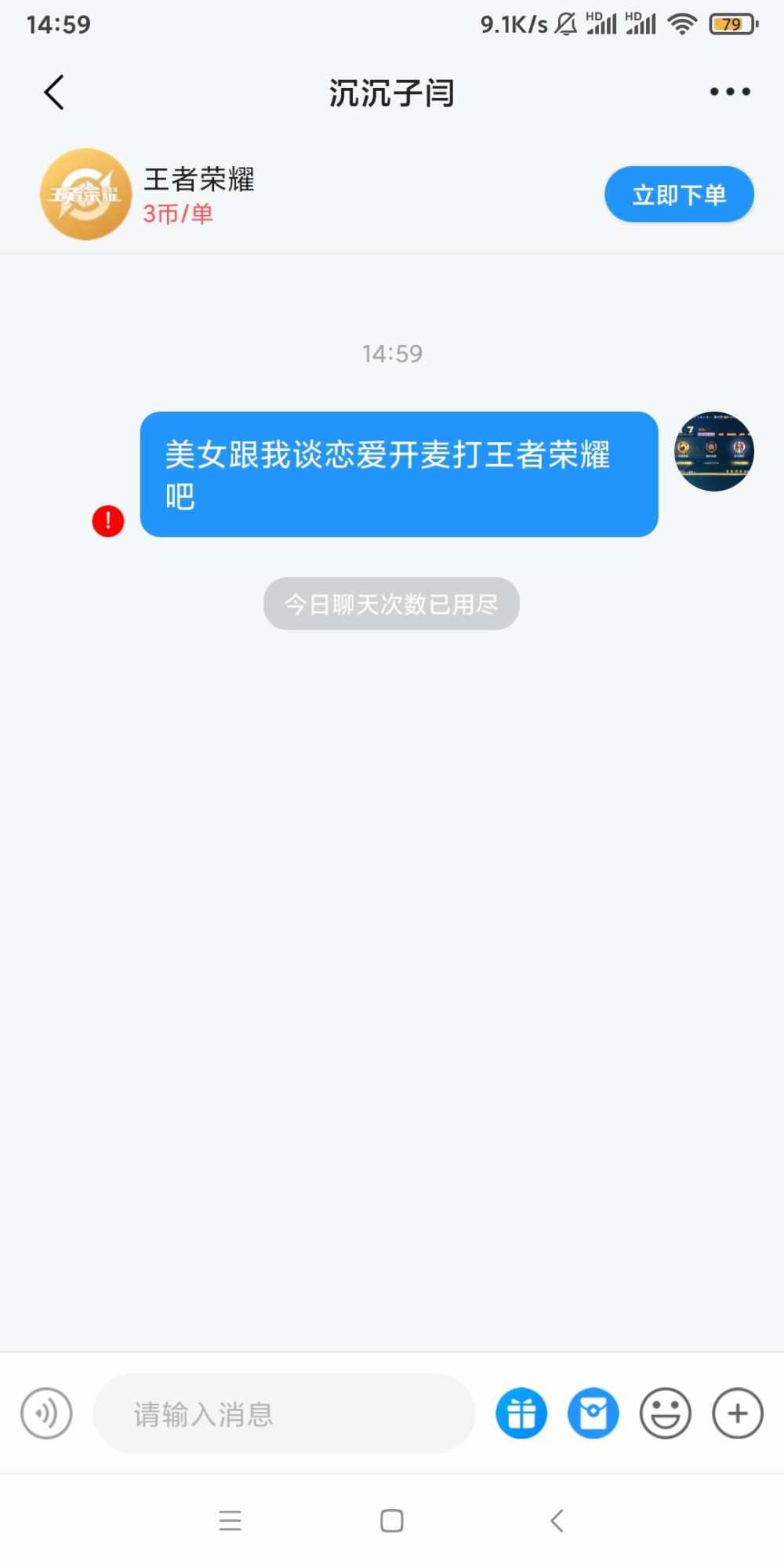 我关注你你就回关我不然我聊不了天发布的第1张图片