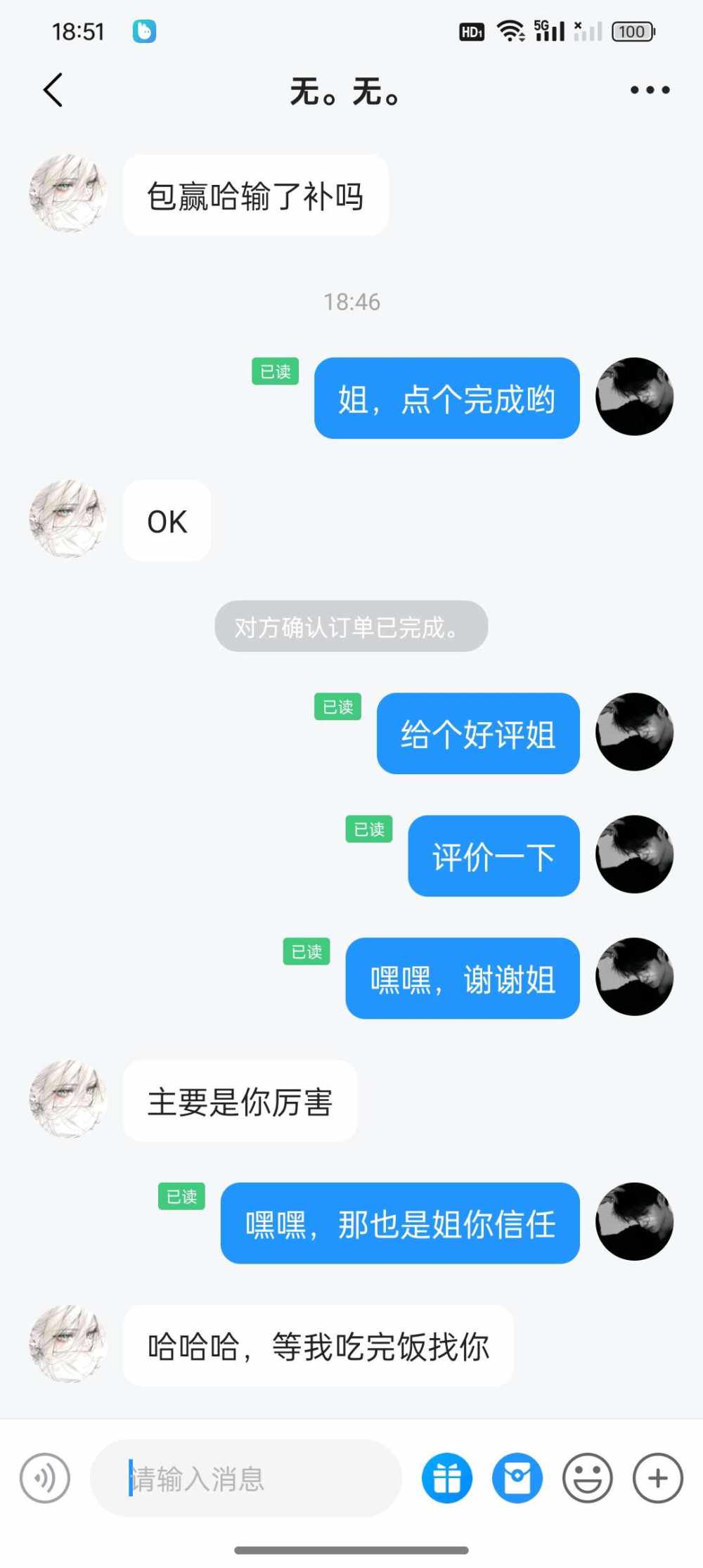 国服代练小虎（持续接单中）发布的第1张图片