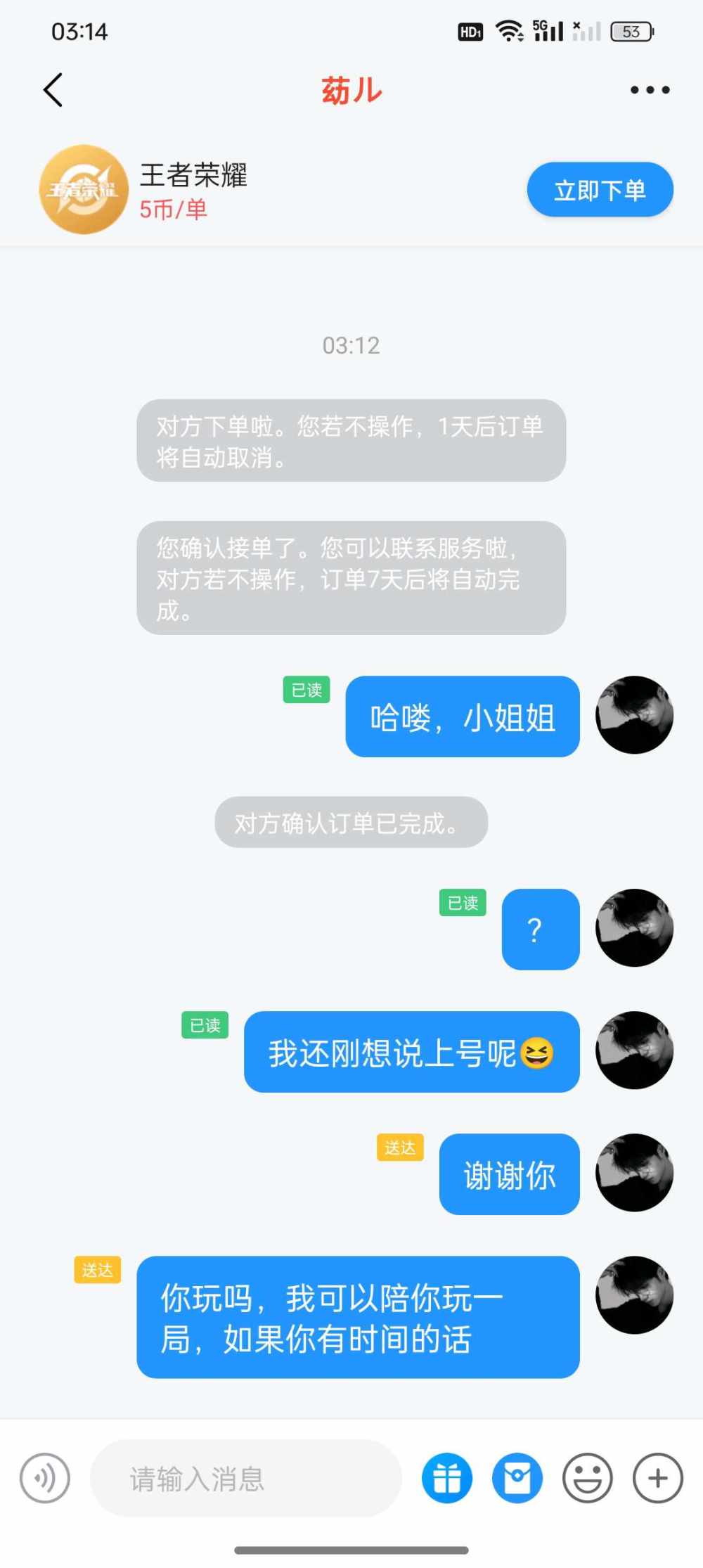 国服代练小虎（持续接单中）发布的第1张图片