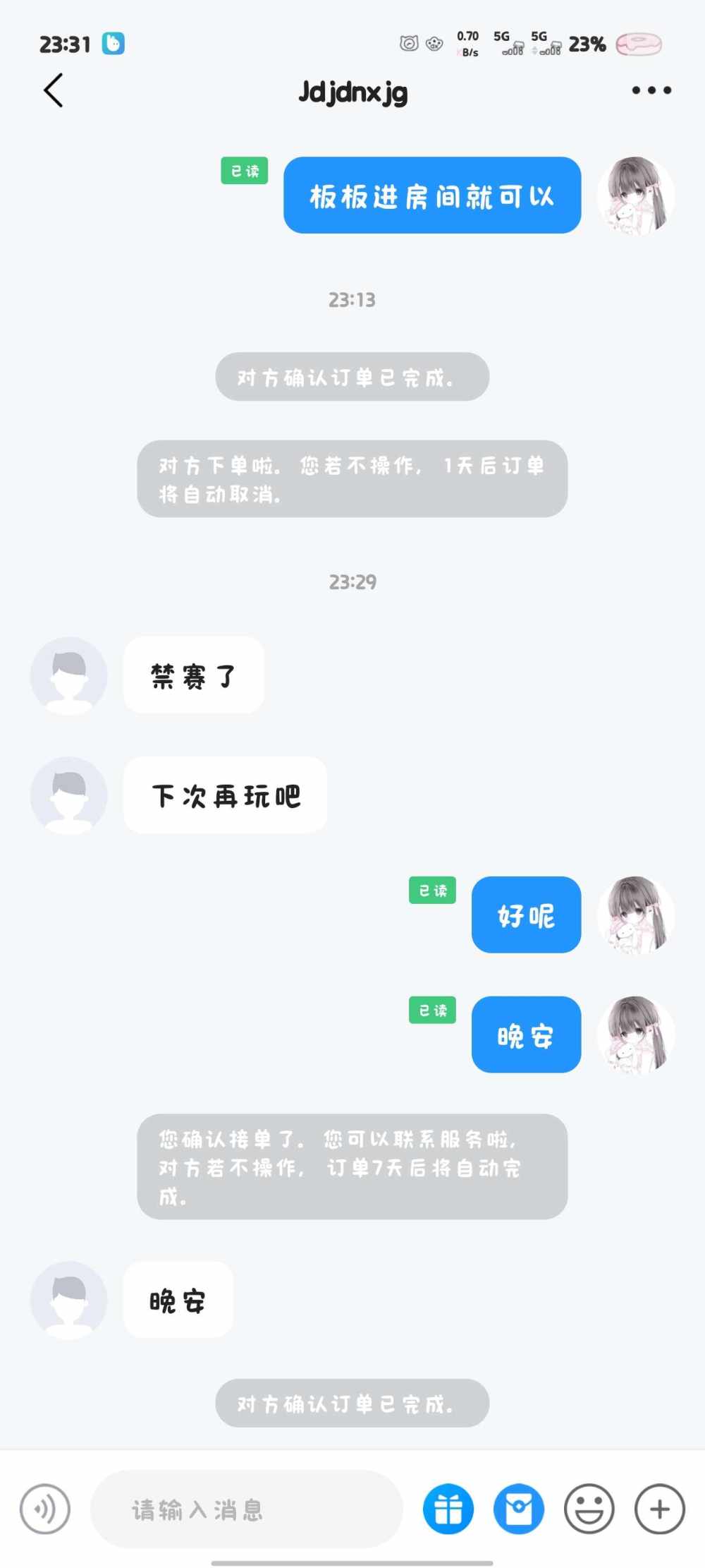 我怎萌你啦ಣ发布的第1张图片