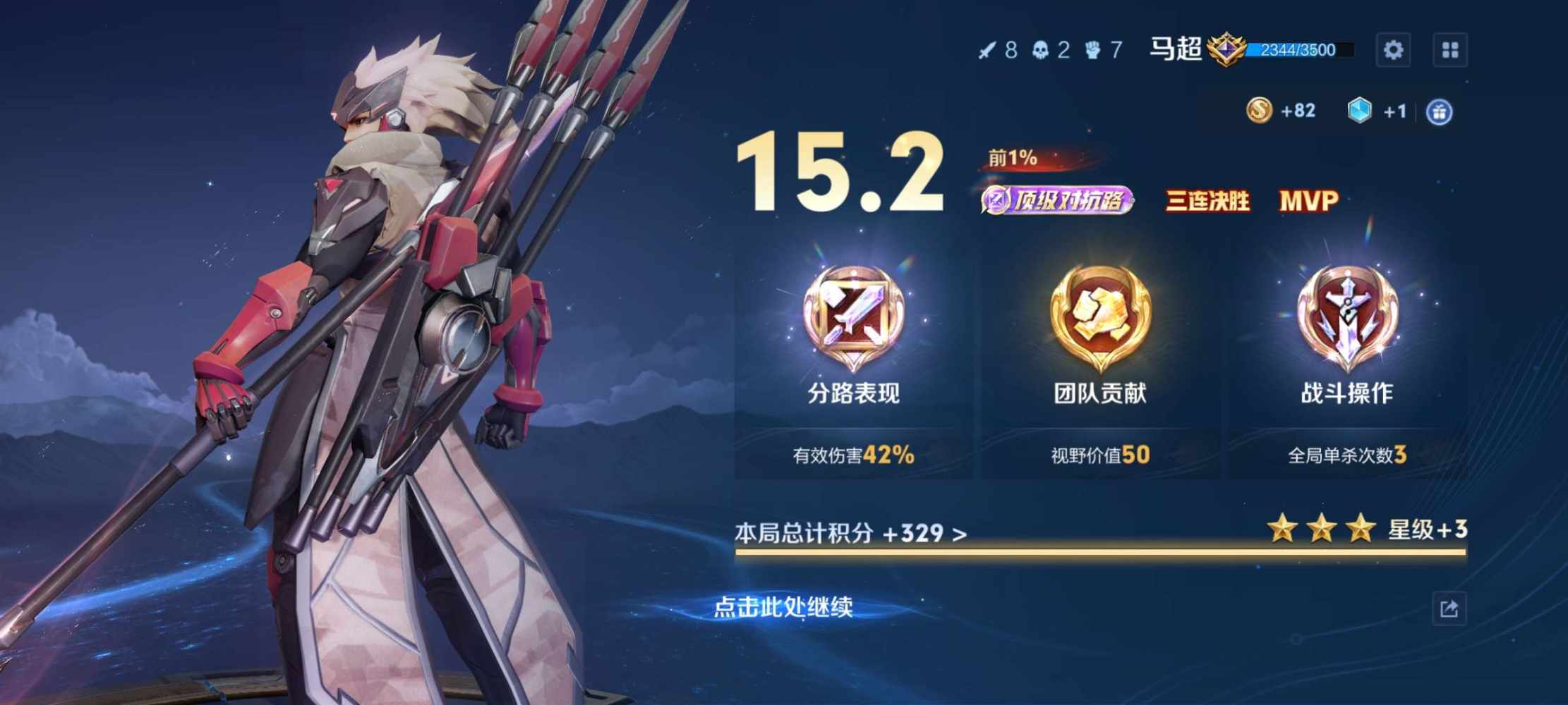 王者荣耀图片2
