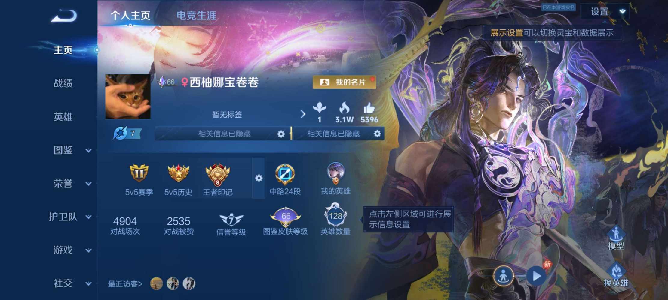 王者荣耀图片1