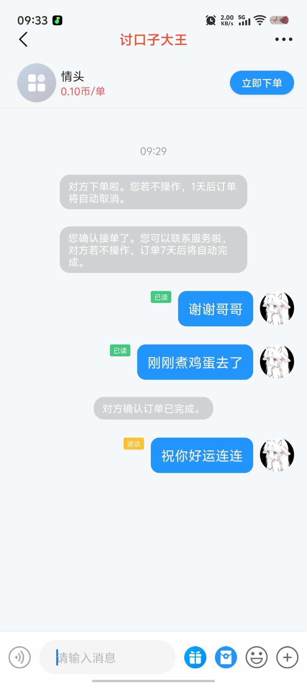 ৎ୭微醺🥂小猫ઇଓ发布的第1张图片