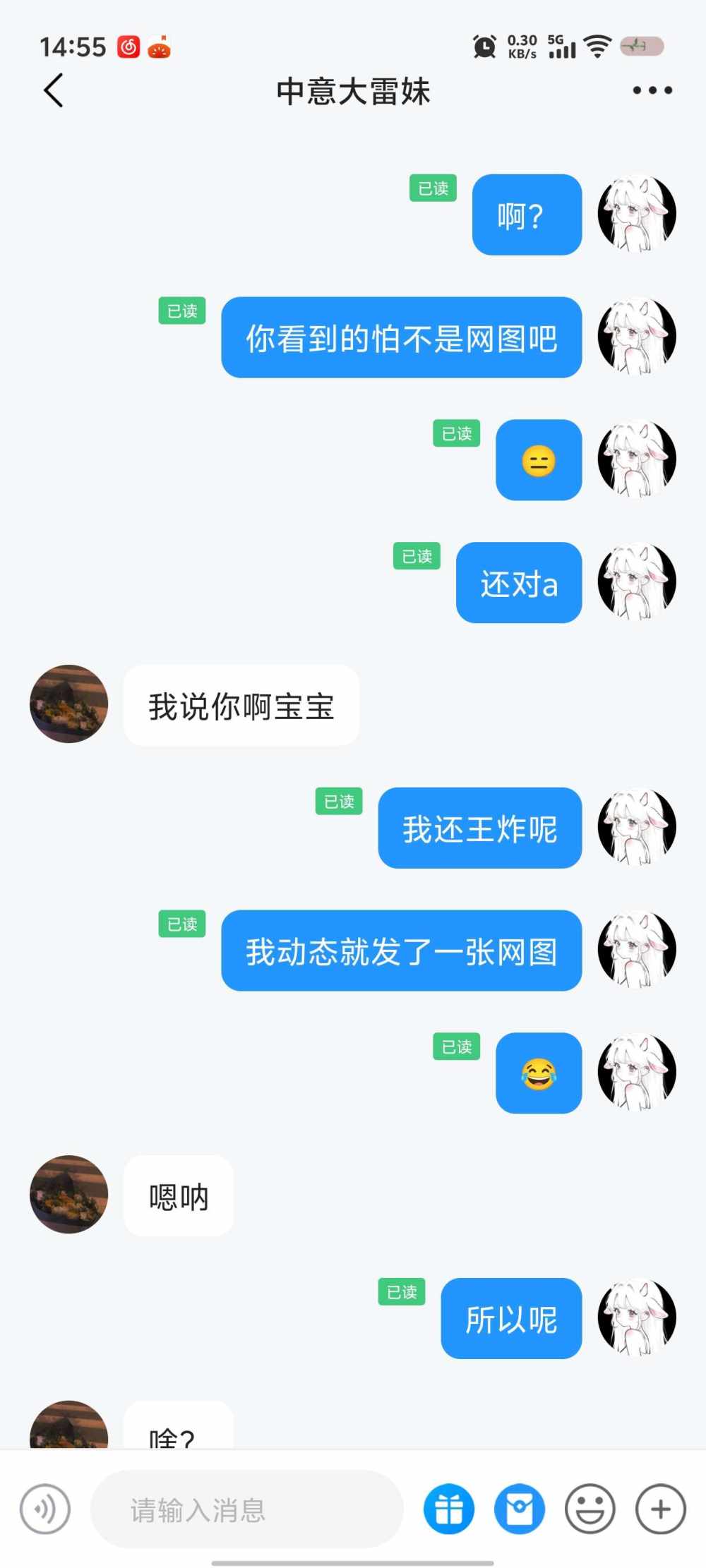 ৎ୭微醺🥂小猫ઇଓ发布的第2张图片