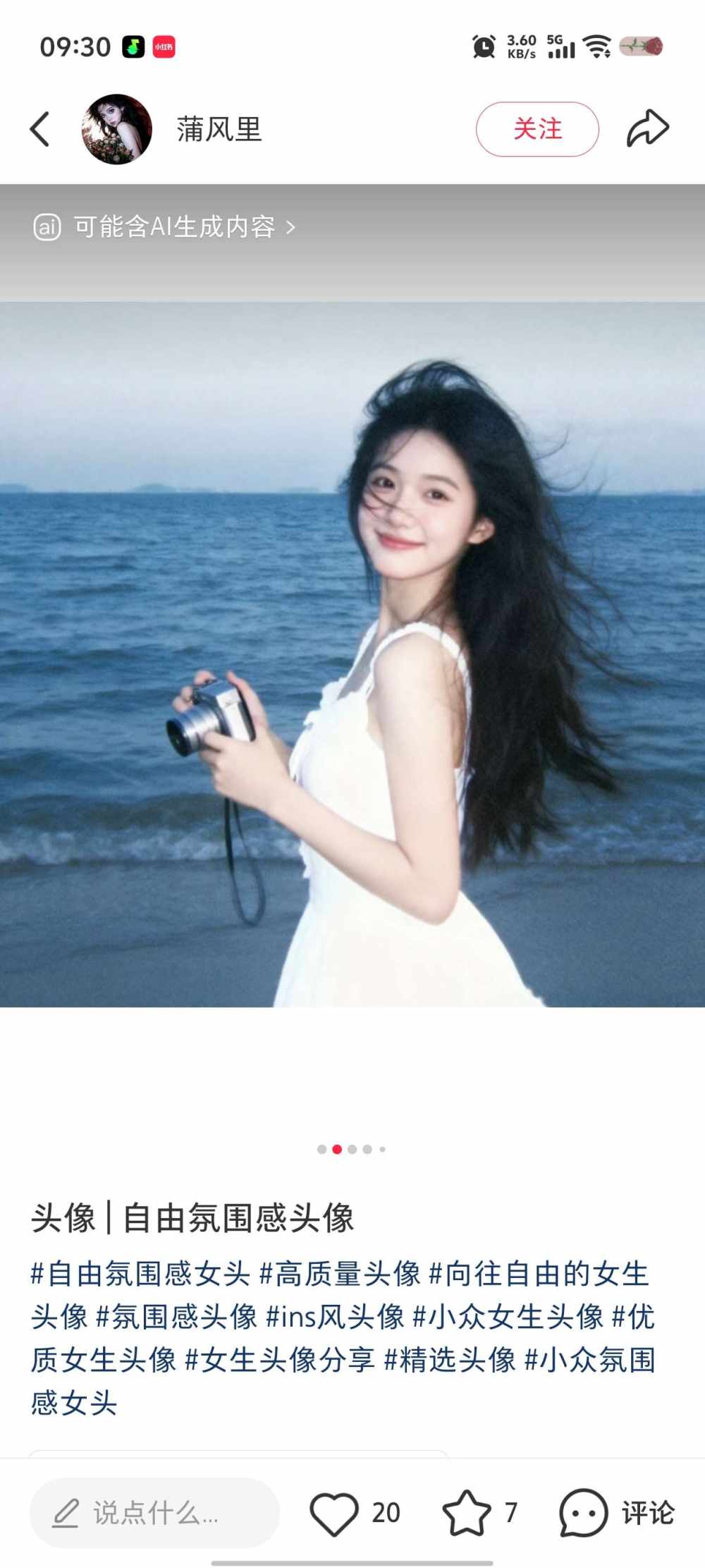 招桃花🌸发布的第1张图片