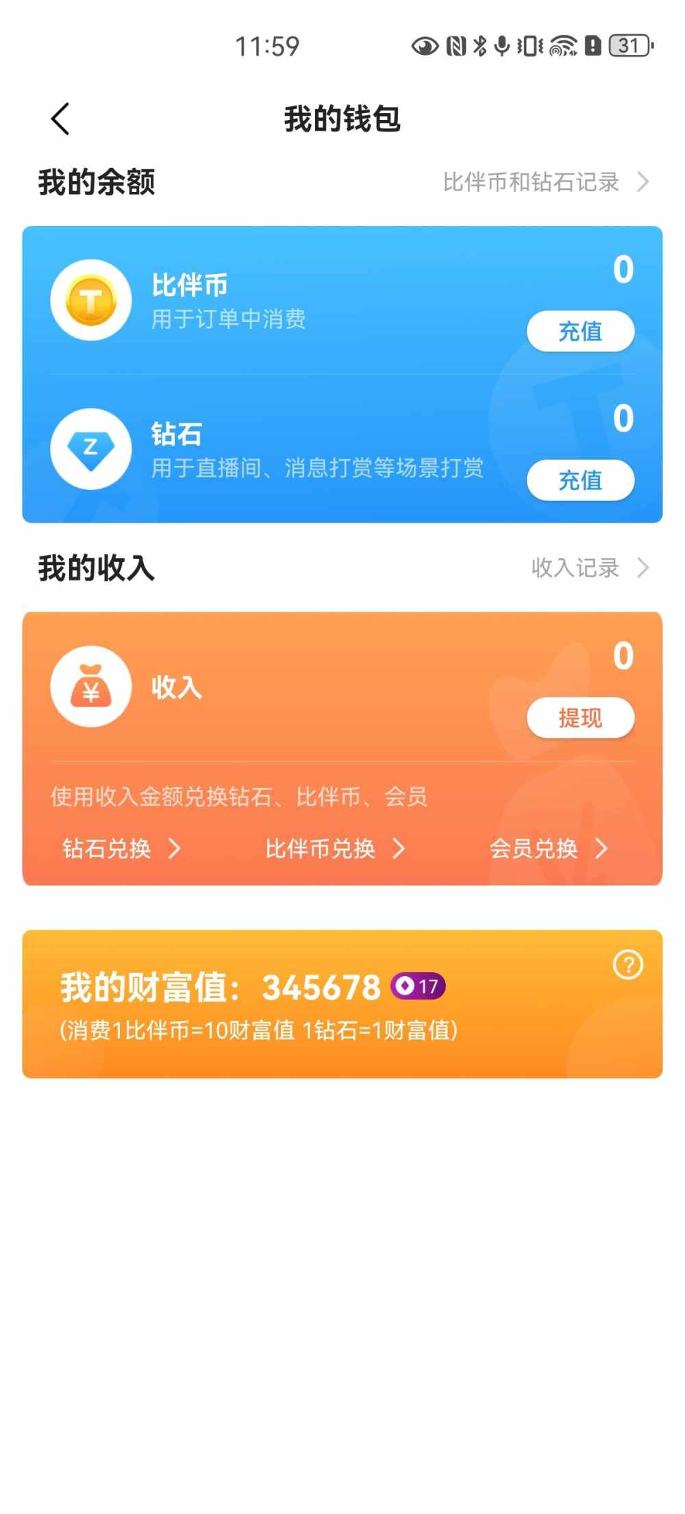 陆冬冬的玩具发布的第1张图片