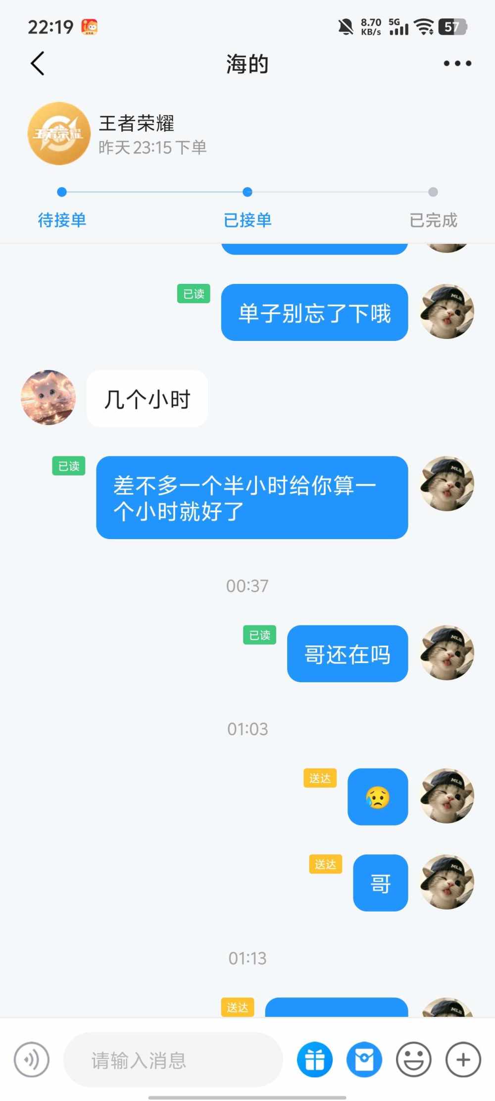 把思念遮掩发布的第2张图片