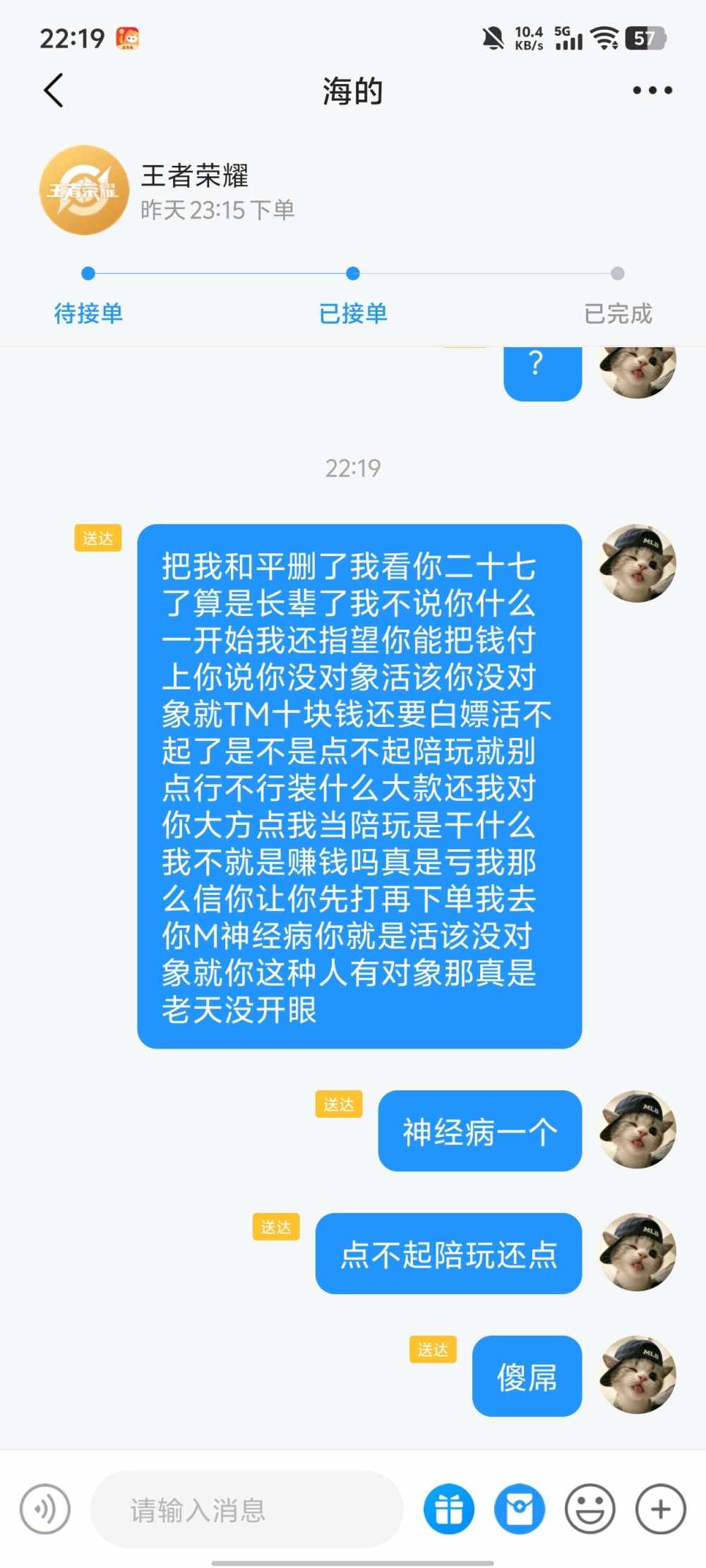 把思念遮掩发布的第3张图片