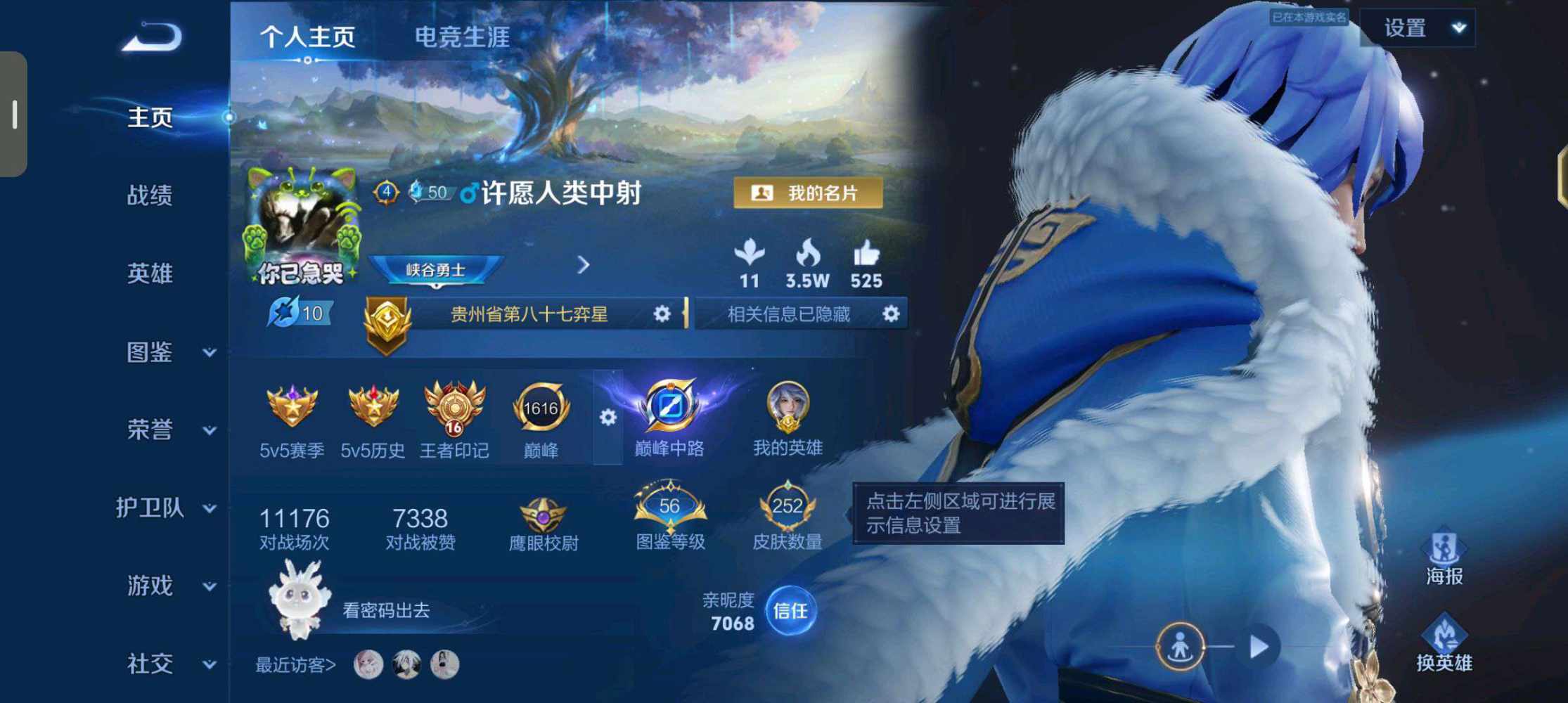 挽风携山河发布的第1张图片