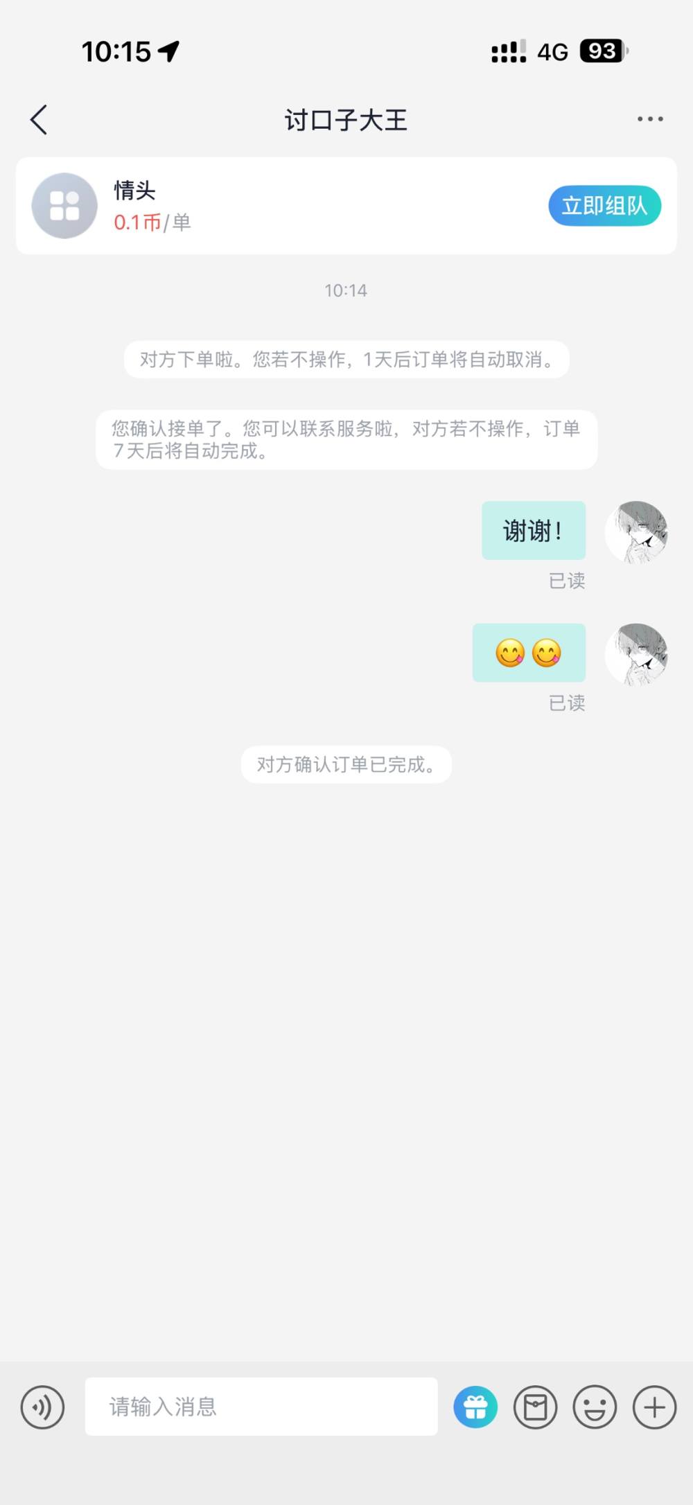 拉扯（代打/陪玩）发布的第1张图片