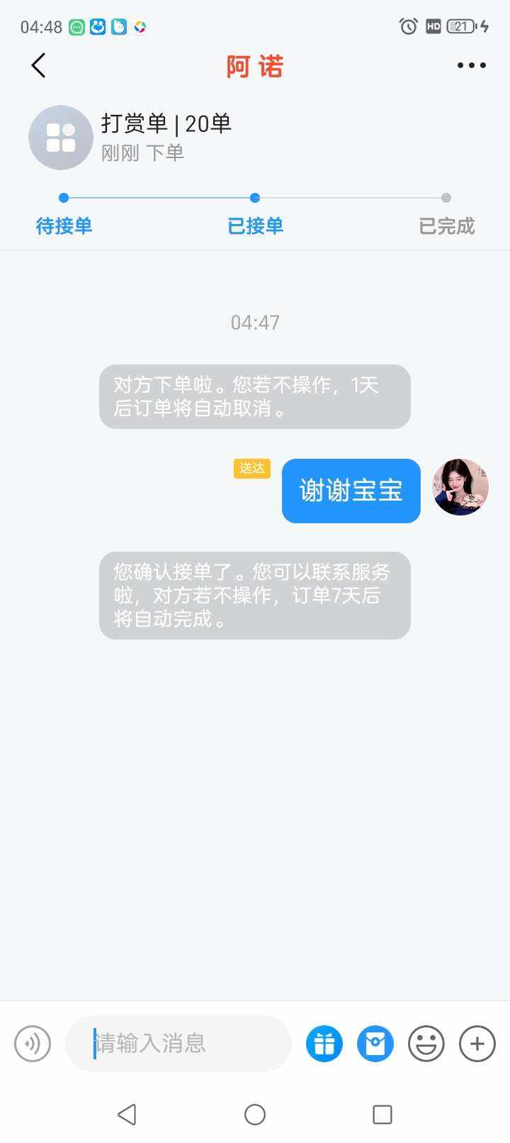 玖璃丶陌陌发布的第1张图片