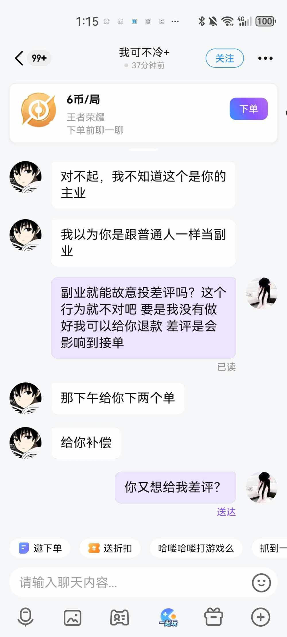 耀一直开心（只接纯绿）发布的第1张图片