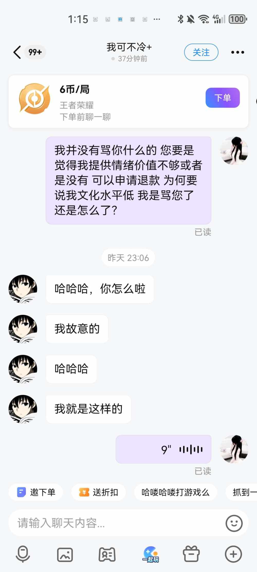 耀一直开心（只接纯绿）发布的第2张图片