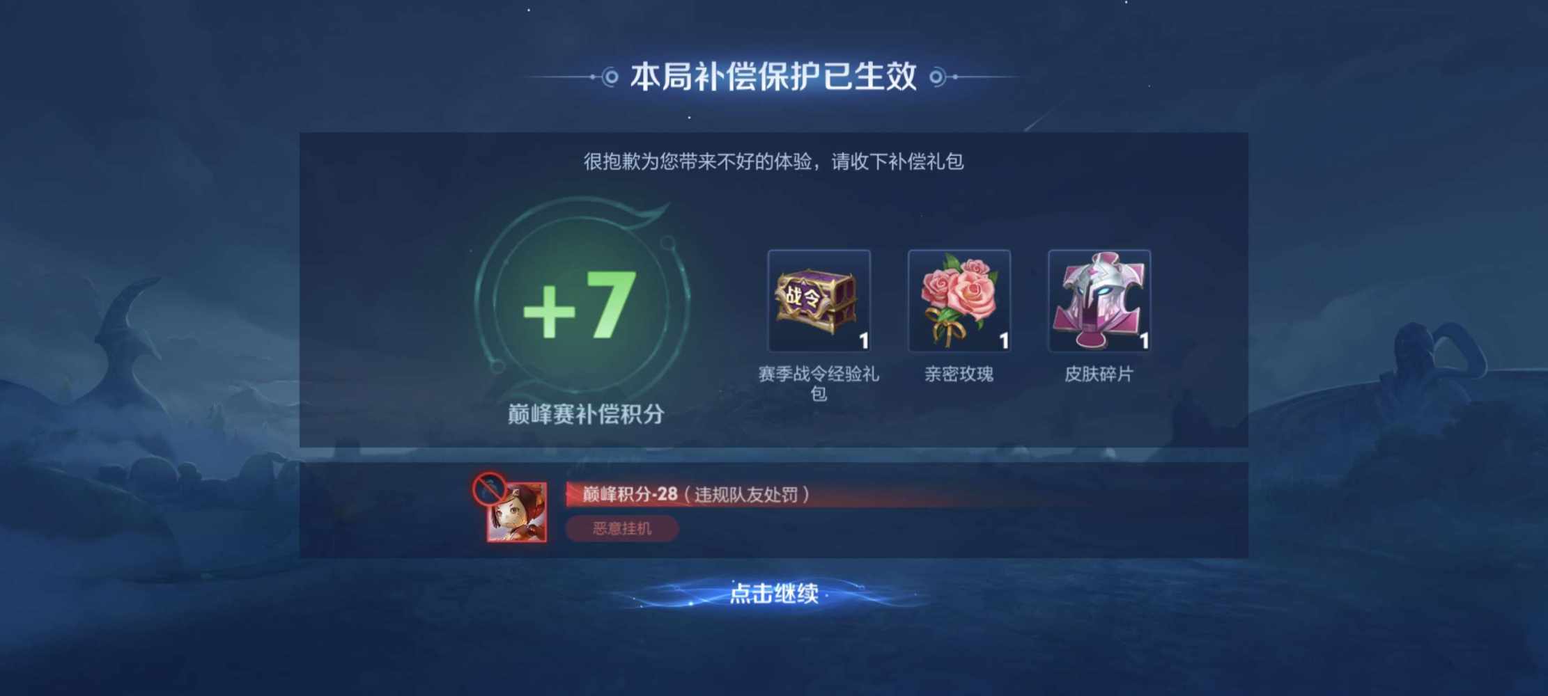 无忧无虑无灾（接王者代打）发布的第1张图片