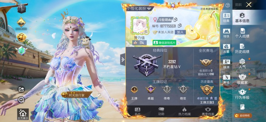 和平精英服务图片1