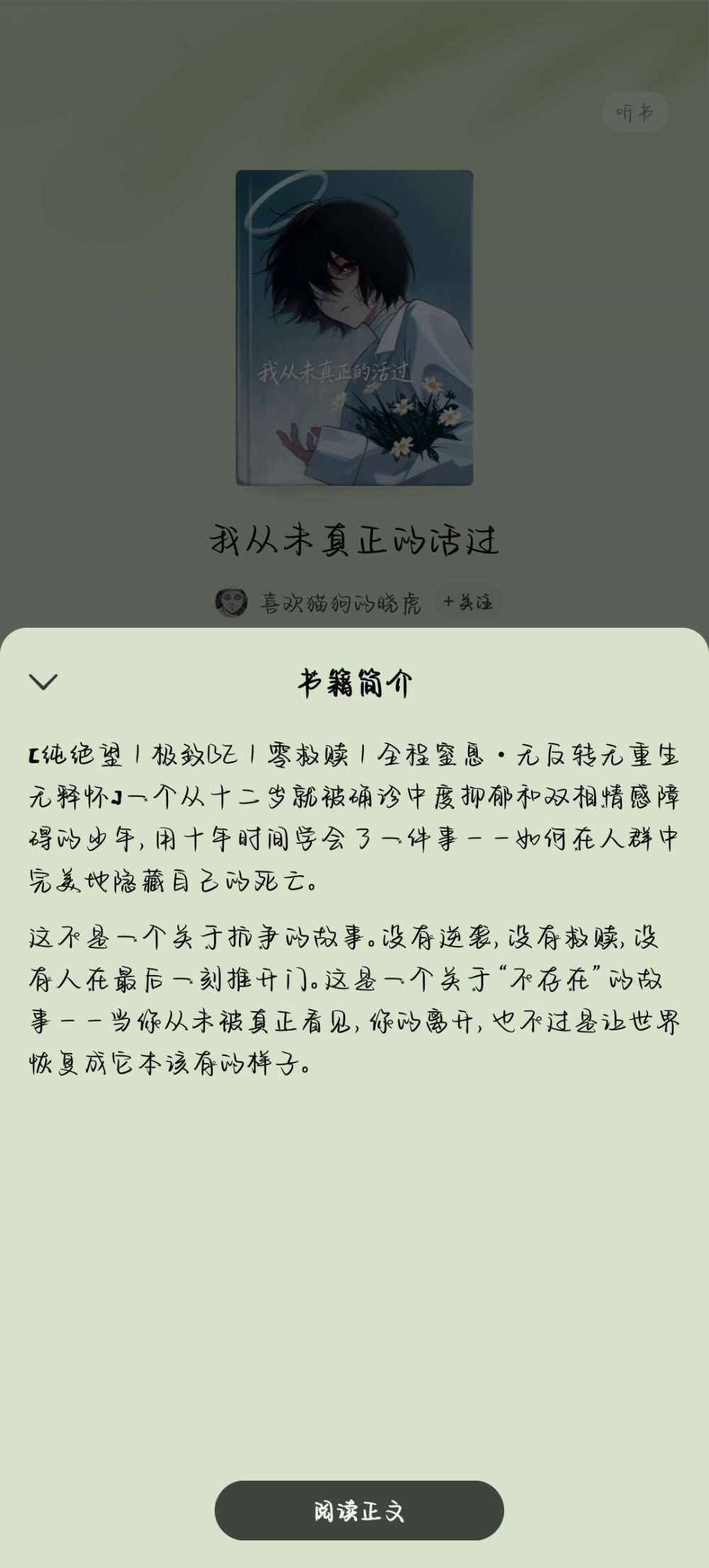 遇★（已疯）发布的第1张图片