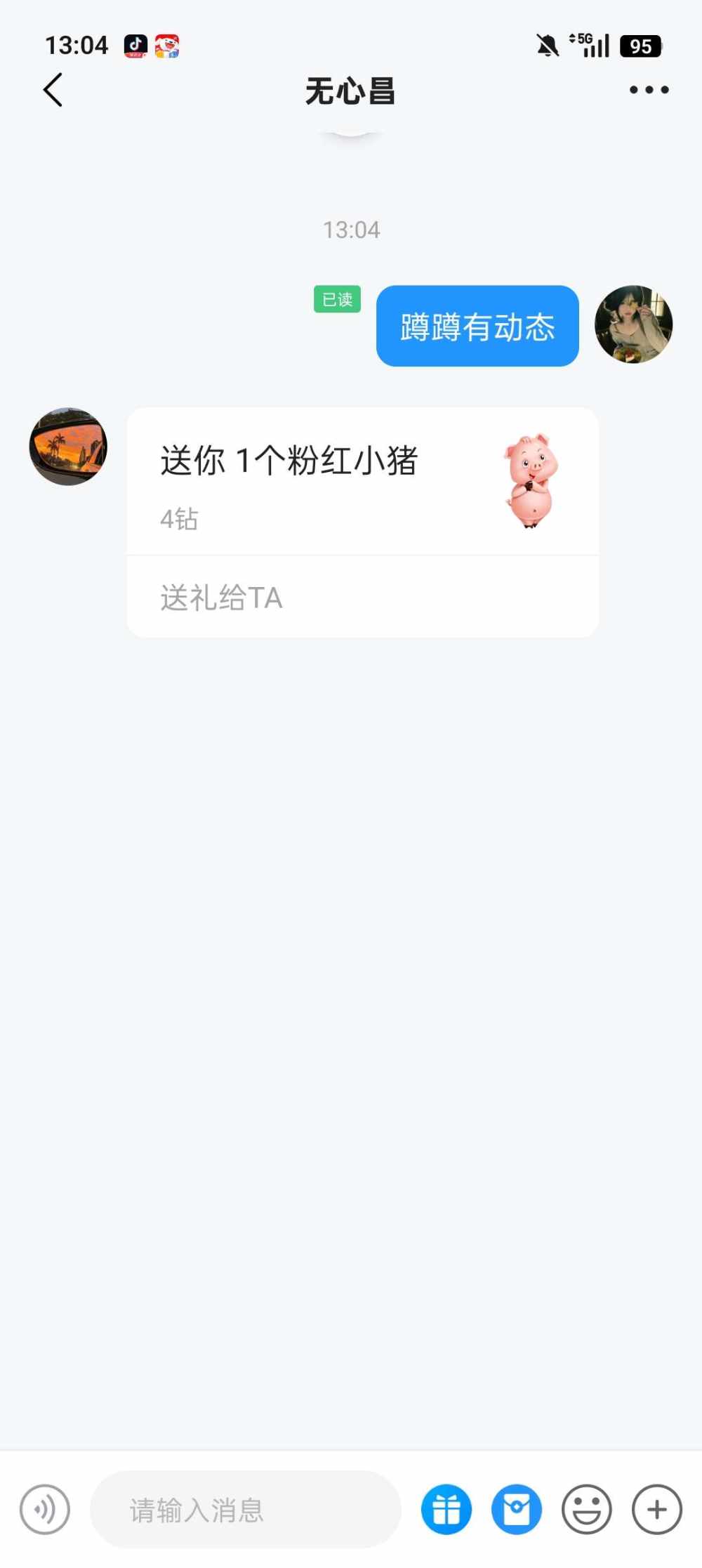 给你送花木马发布的第1张图片
