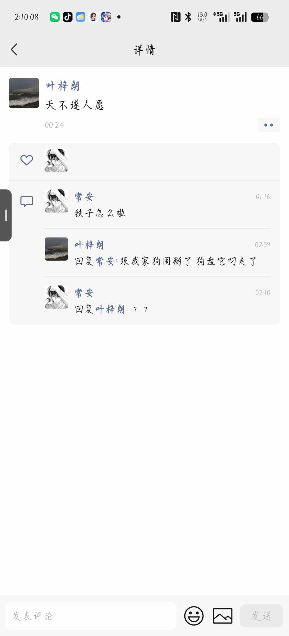常安້໌发布的第1张图片